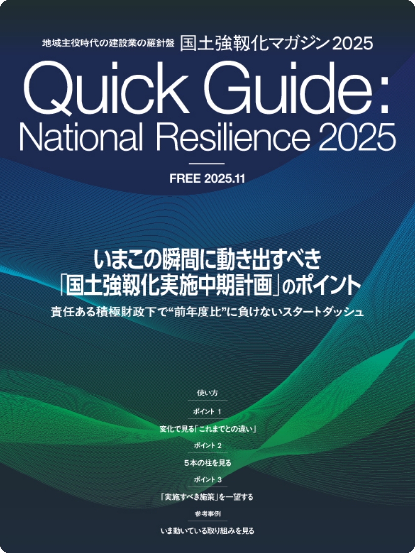 フリーマガジン表紙の写真